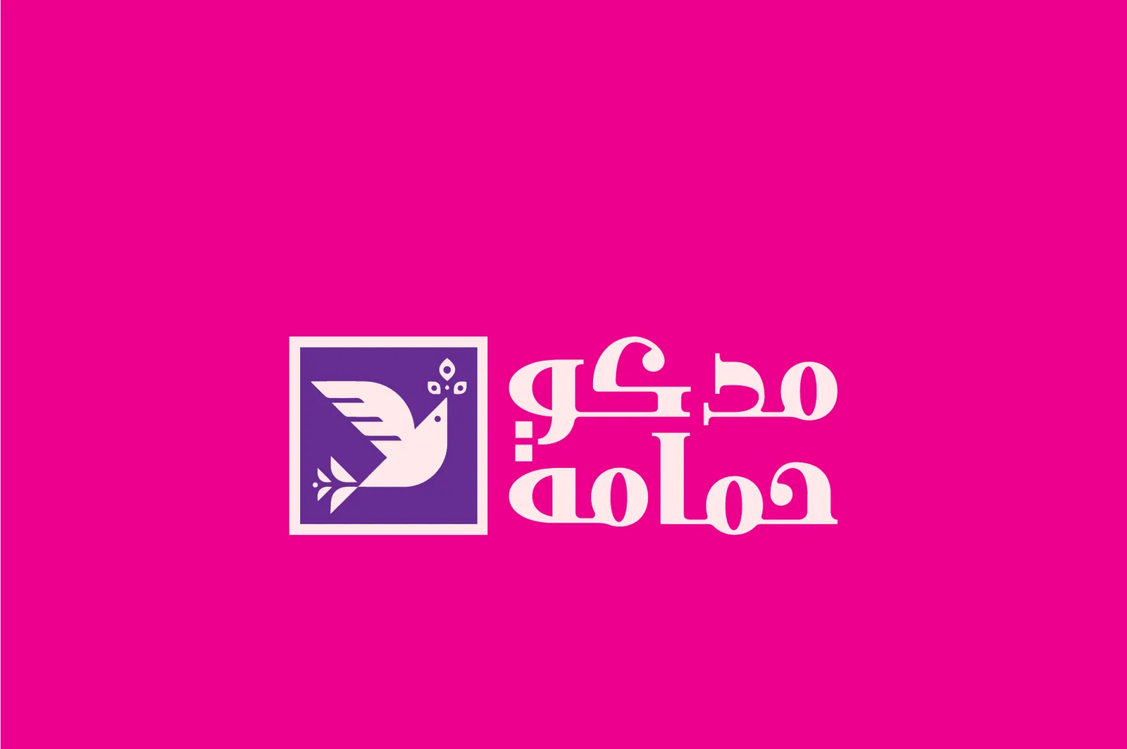 أبيض على الماجنتا