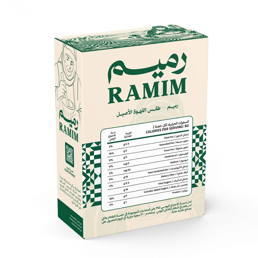 علبة قهوة رميم