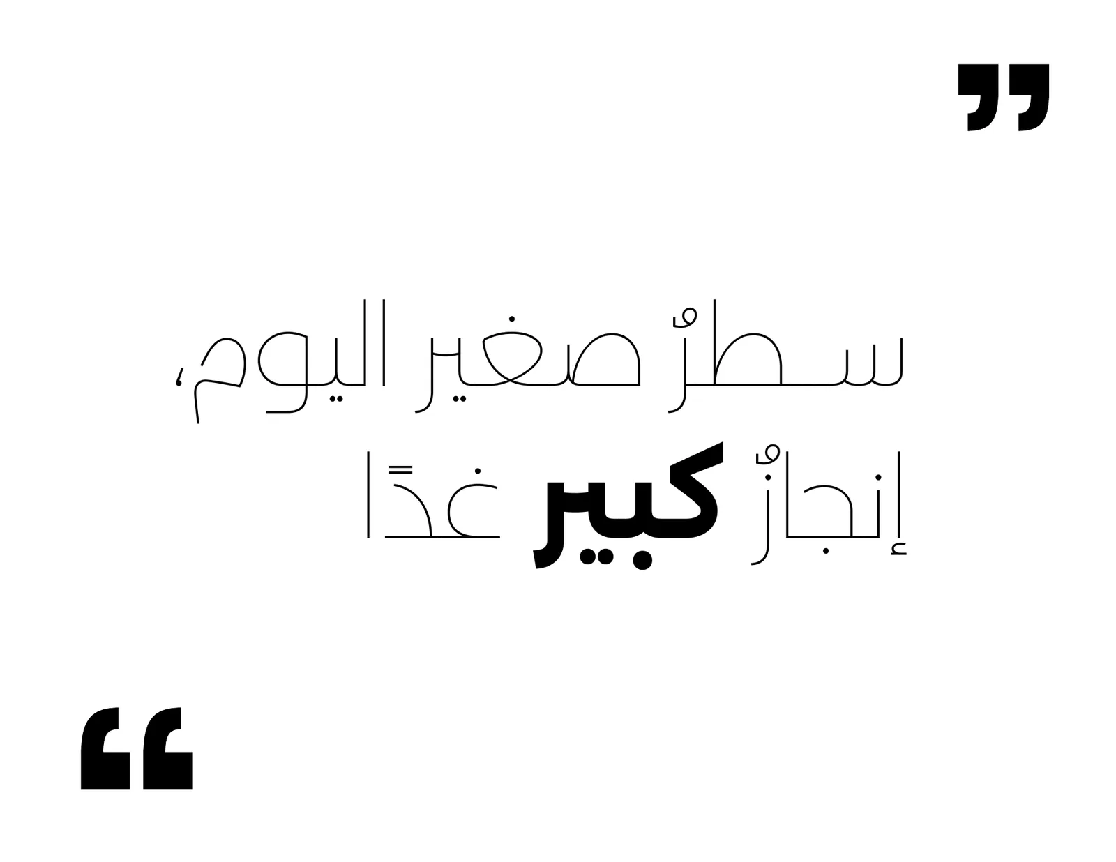 العبارة الدعائية