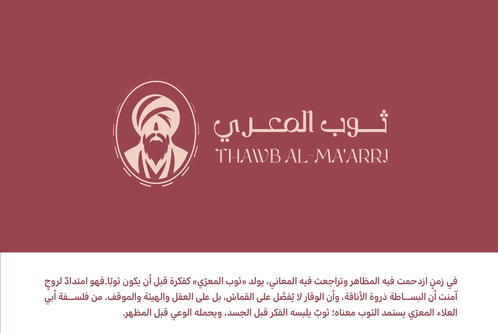 الشعار الأفقي