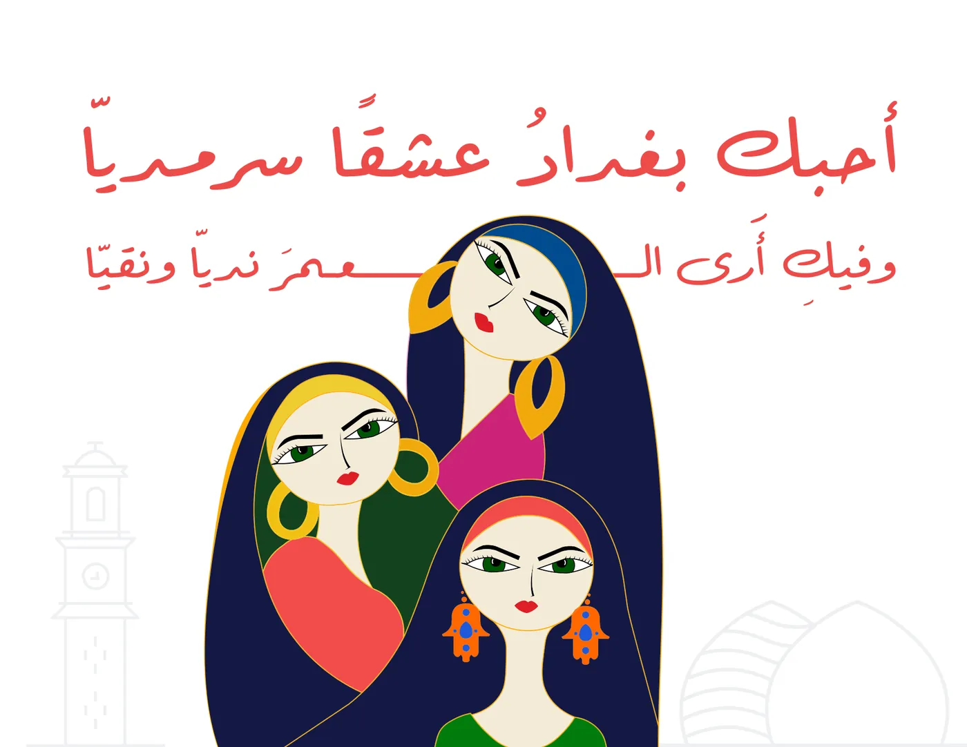 الرسم التوضيحي المرافق