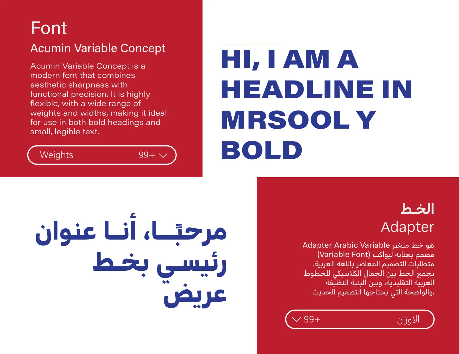 الخطوط المعتمدة للعناوين والنصوص