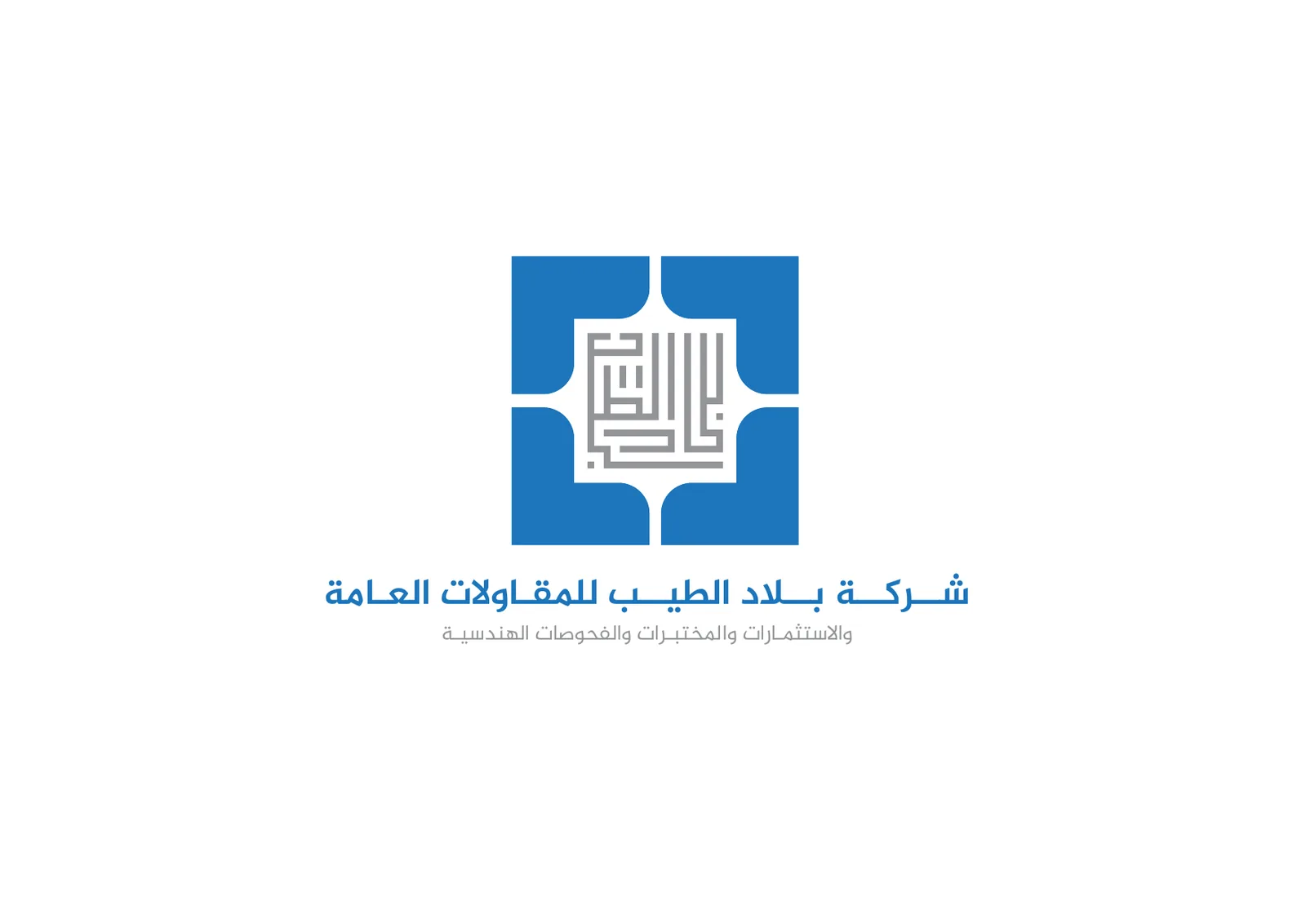الشعار الرئيسي بالعربية
