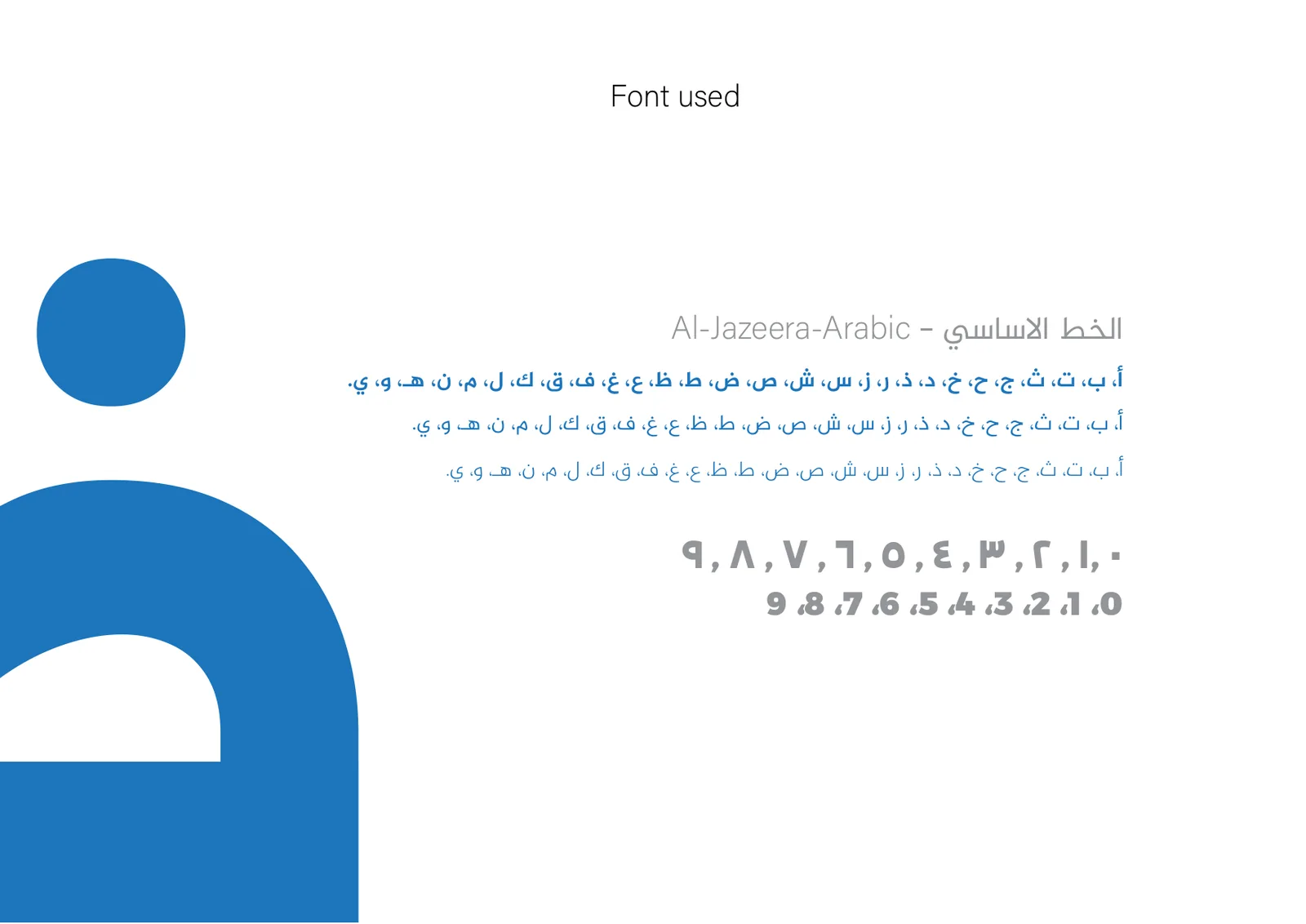 الخط العربي