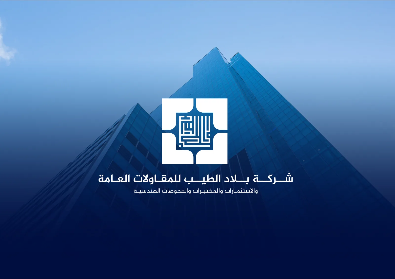 على الخلفية التصويرية