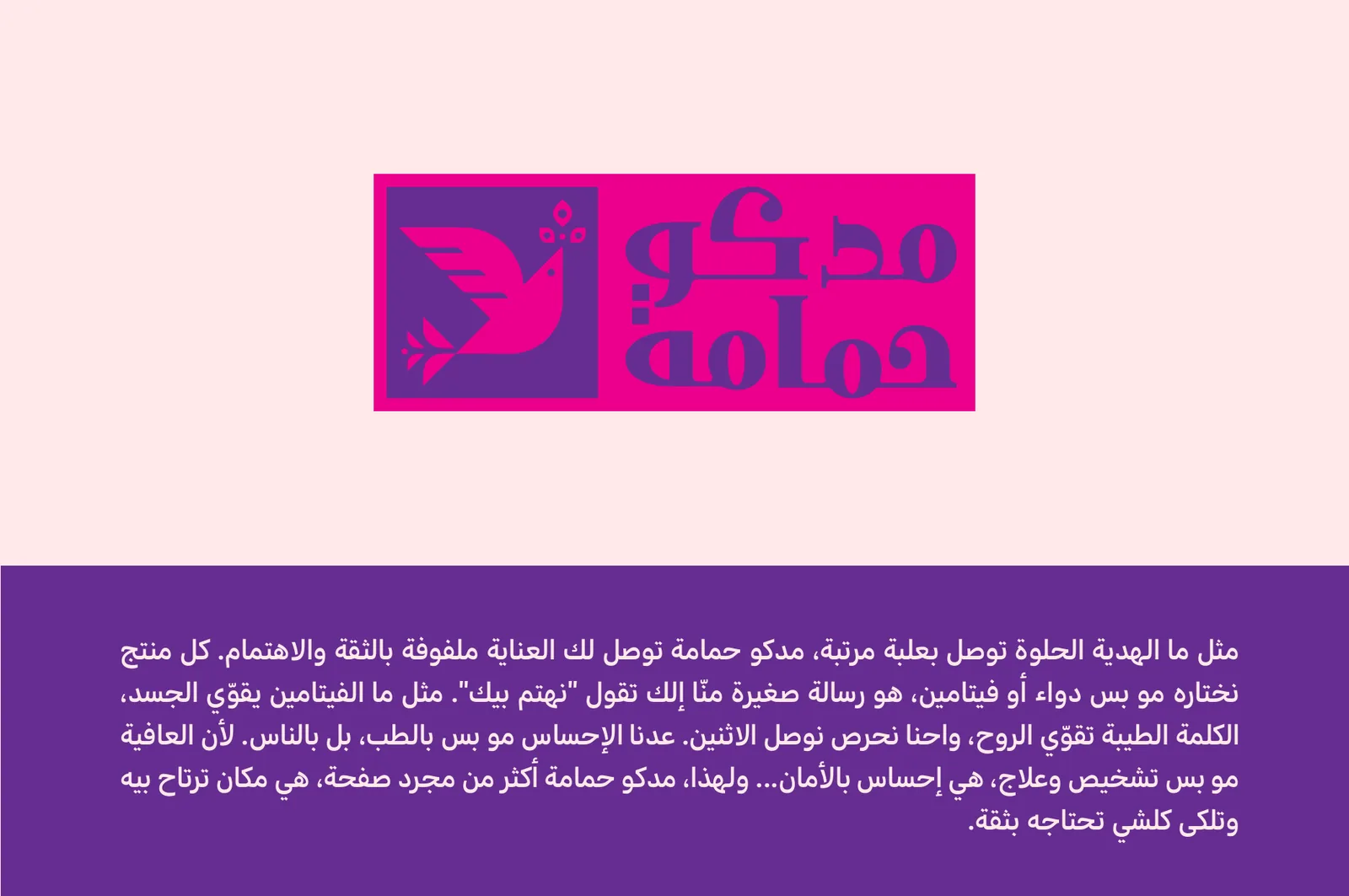 على الخلفية البنفسجية مع نص العلامة