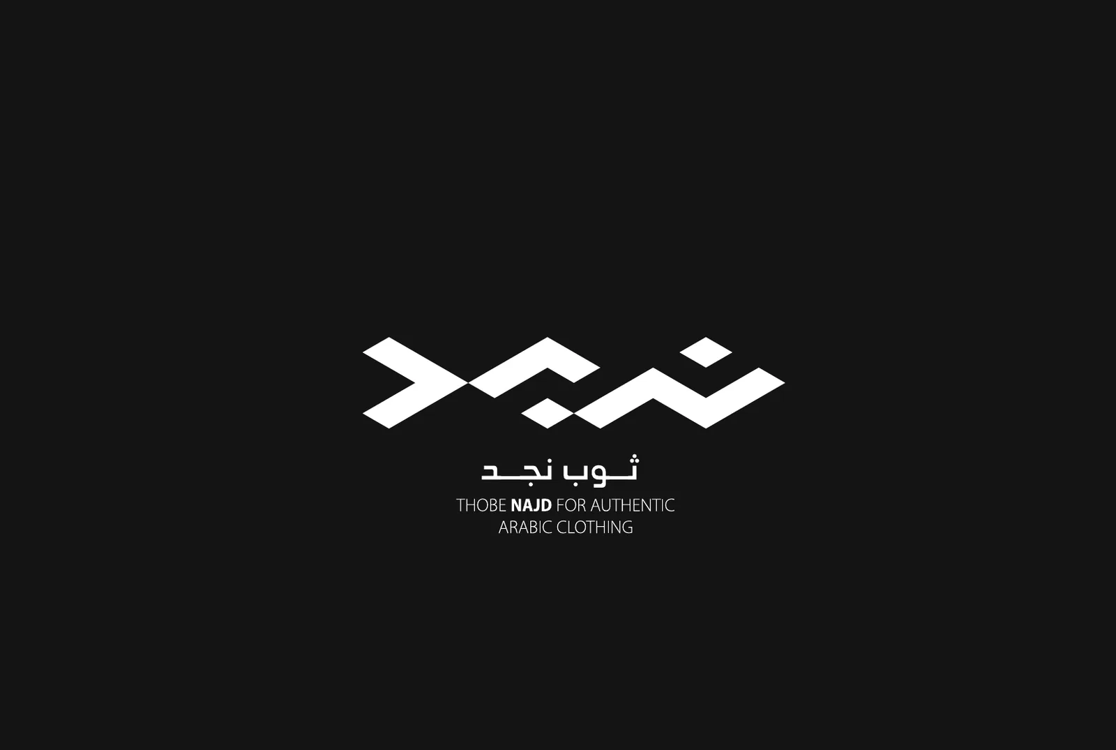 أبيض على الفحمي